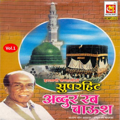 Abdur Rab Chaush, Vol. 1 Abdur Rab Chaush MP3 Download